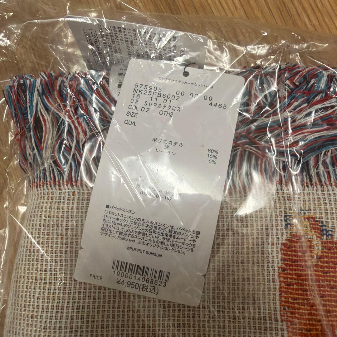 ニコアンド　パペットスンスン　マルチクロス