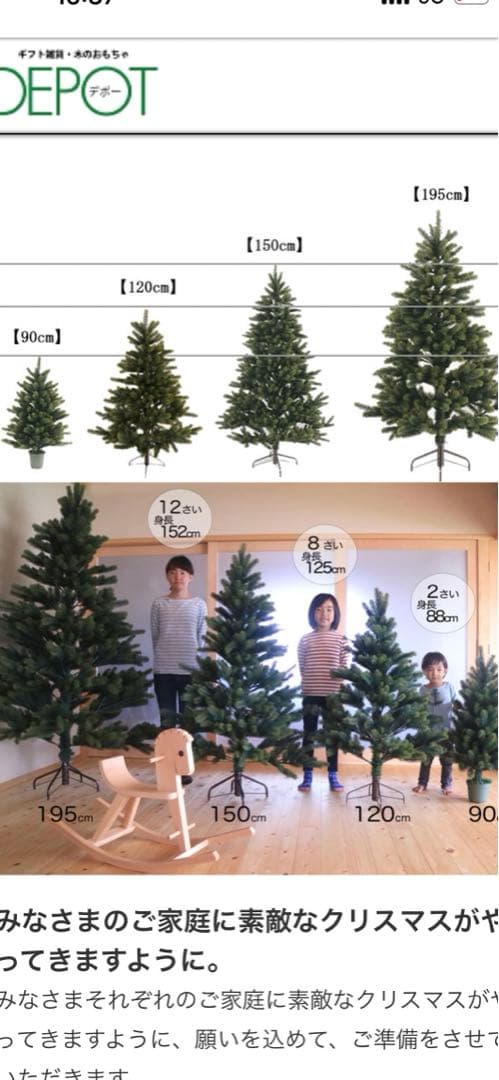 RS GLOBAL TRADE グローバルトレード社　クリスマスツリー