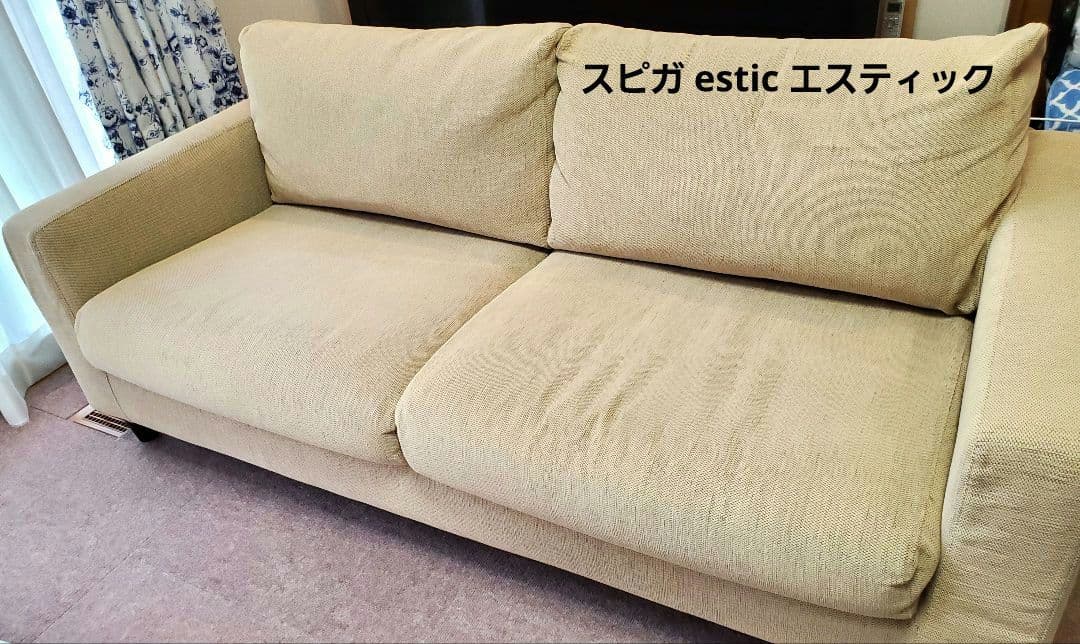 スピガ estic エスティック .ソファ２掛け