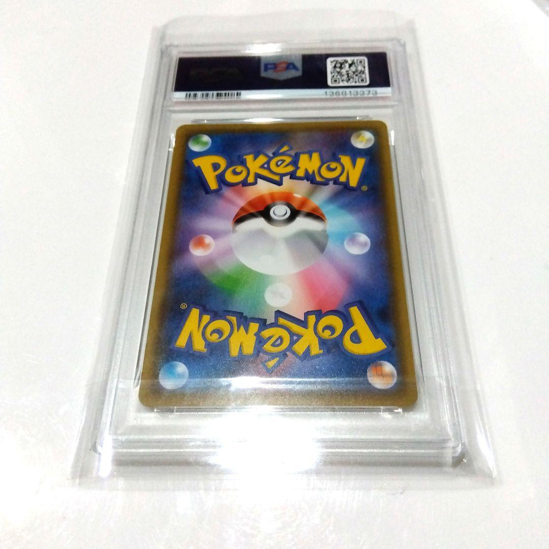 PSA10 ピカチュウ　プロモ　126/S-P ポケモンカード