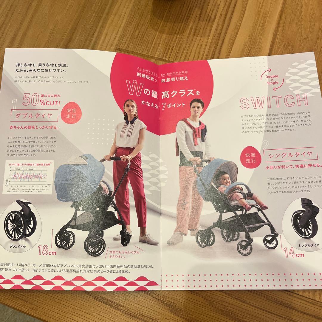 Combi×赤ちゃん本舗　スゴカルSwitch plus エッグショック ロッタ