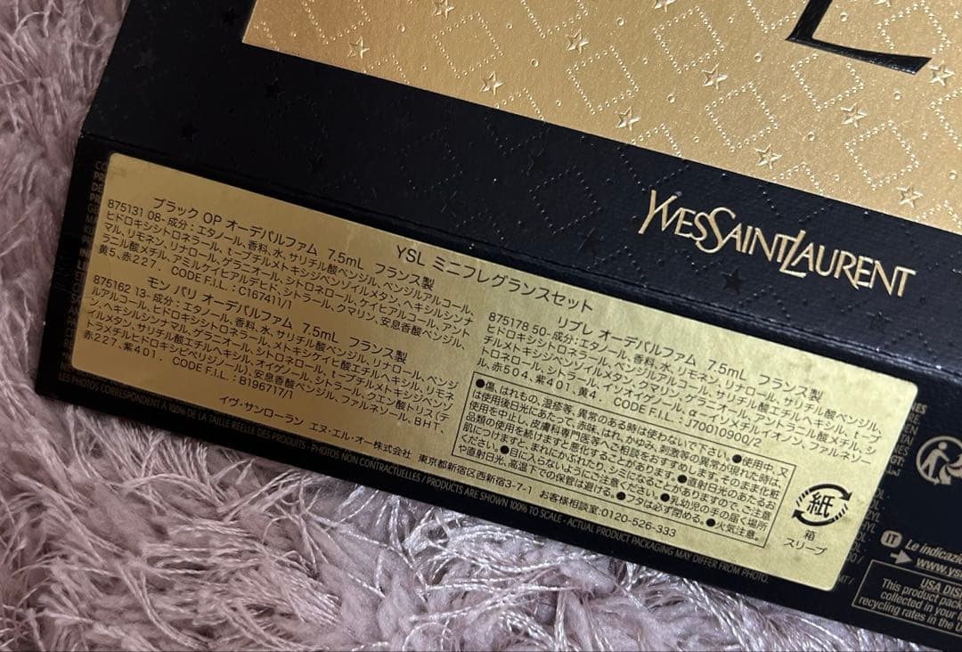 Yves Saint Laurent クリスマスコフレ