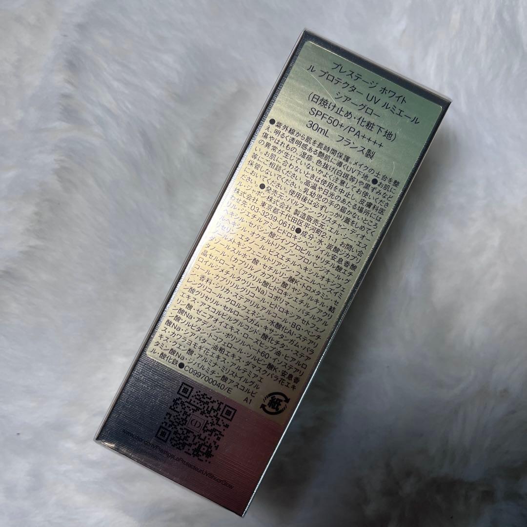 未開封　DIOR 日焼け止め　化粧下地