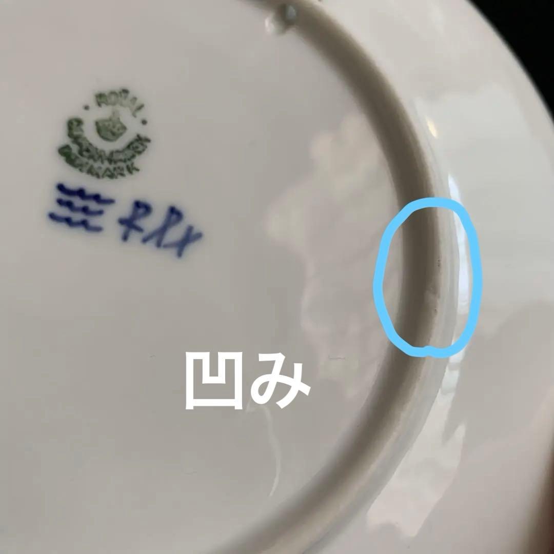 ロイヤルコペンハーゲン イヤープレート 1937年版/昭和12年