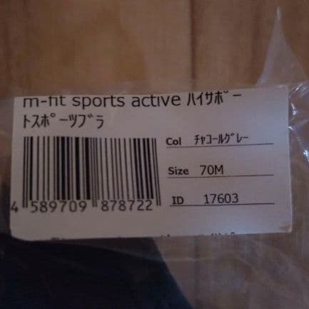 専用 マルコ　m-fit スポブラ70M