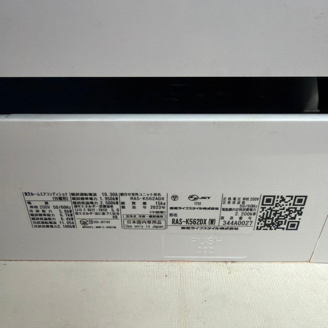 TOSHIBA RA5-K562DX エアコン