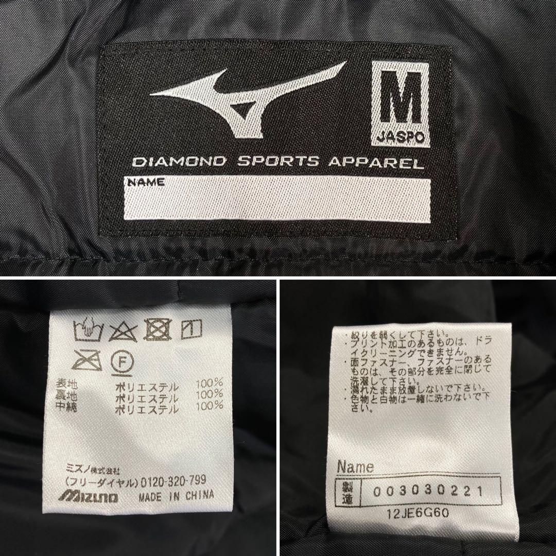 01M674◯ Mizuno 中綿 ダウンコート ベンチコート 防寒 アウター