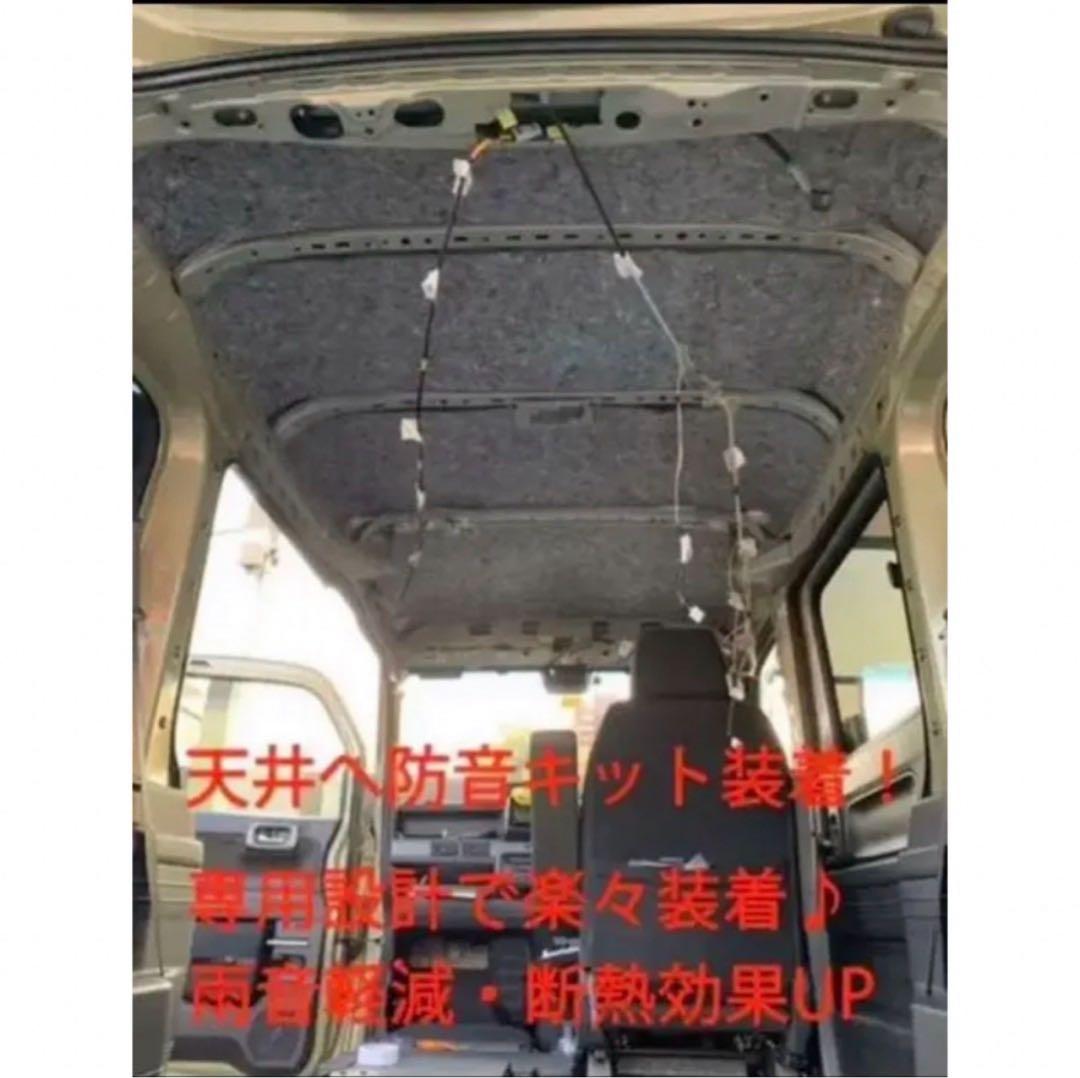 ホンダN-VAN専用 防音断熱フル8点セット JJ1/JJ2 Nバン
