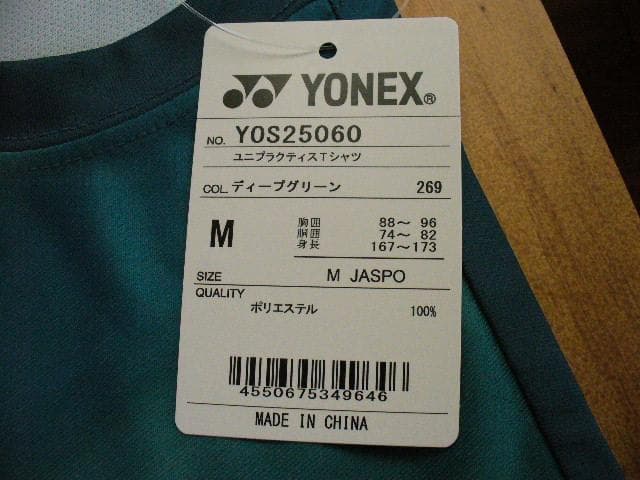 2025 インターハイ　ソフトテニス　ヨネックス Tシャツ　M