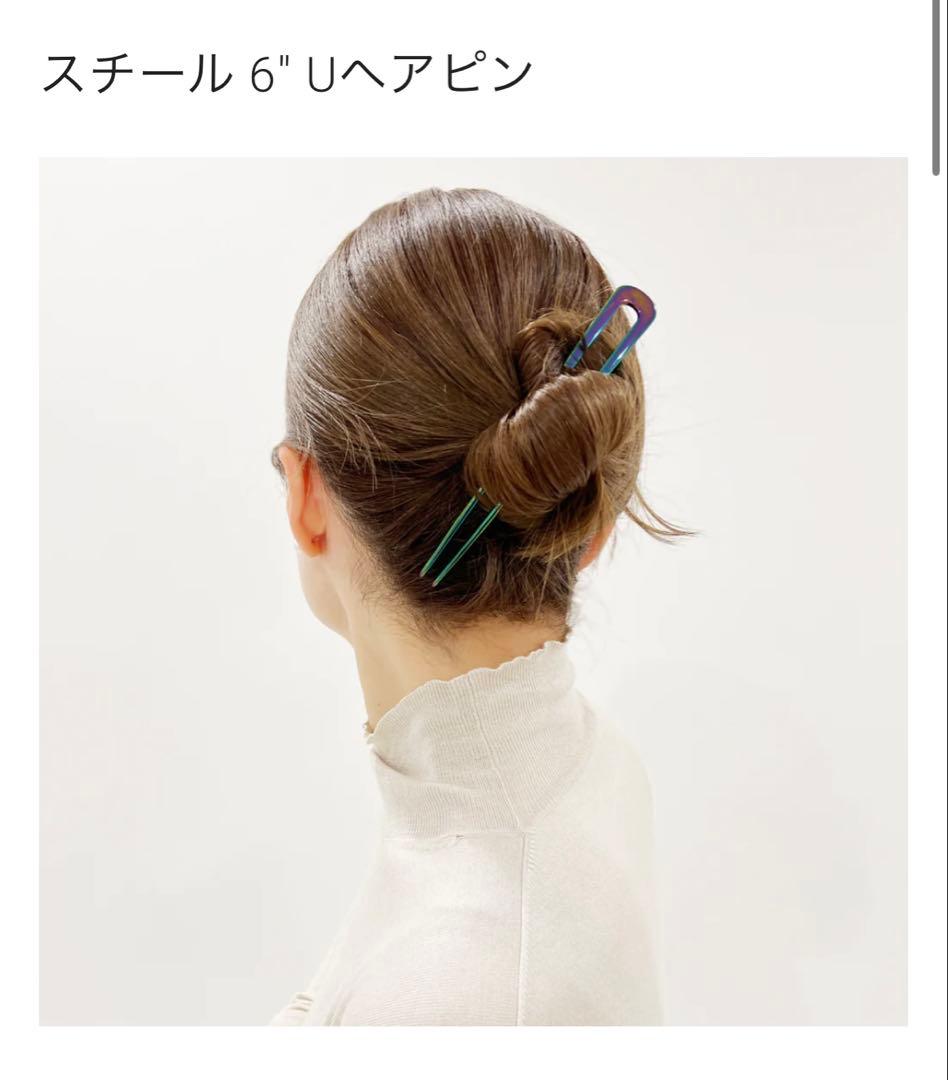 コレットマルーフ　スチール 6インチ Uヘアピン　オイル