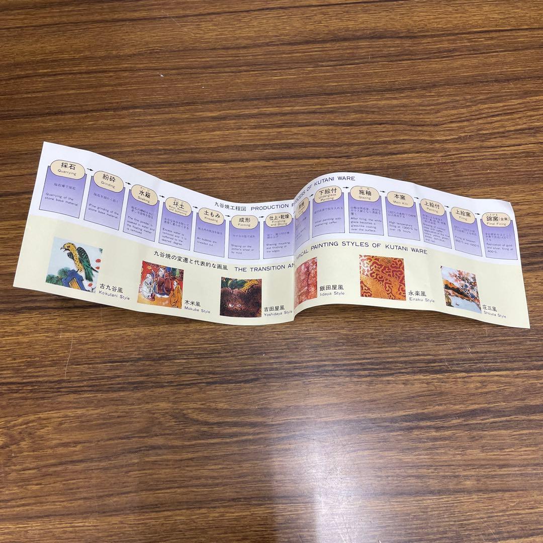 人間国宝　三代徳田八十吉作　『花入』