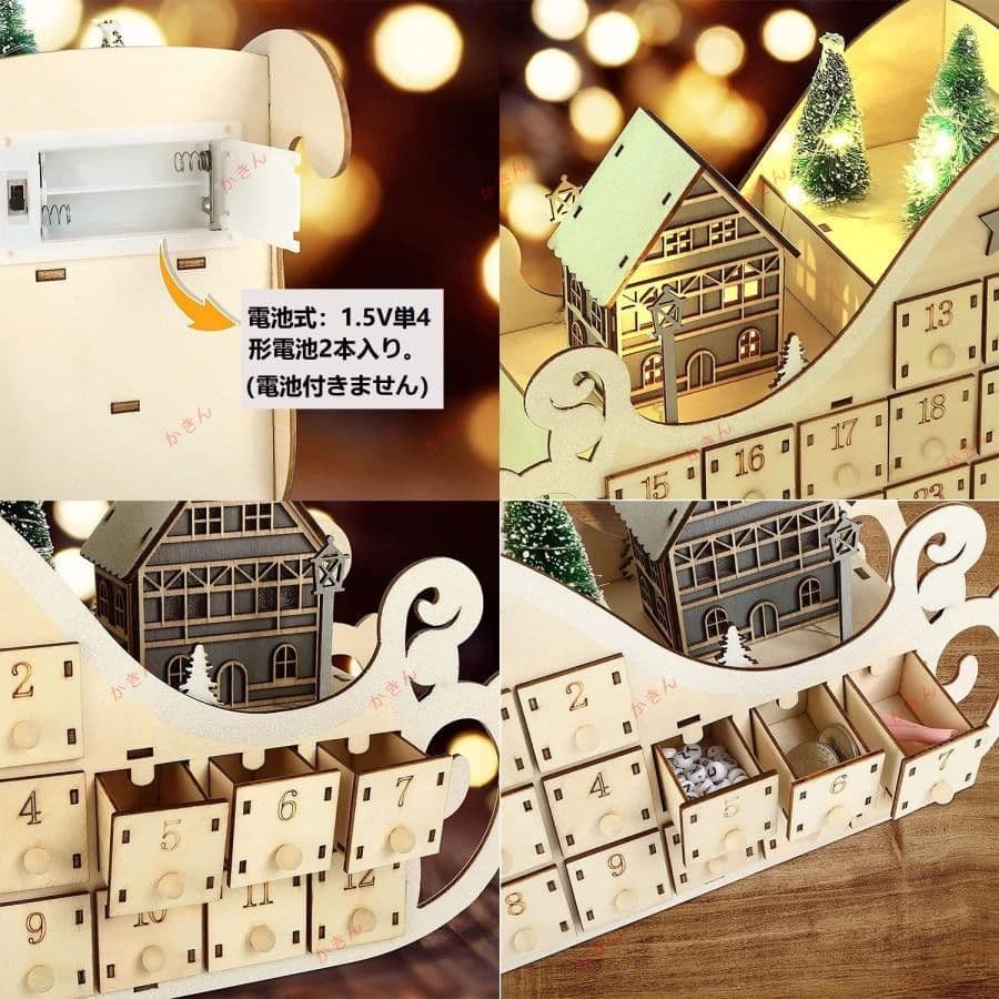 クリスマス アドベントカレンダー18セット 木製 そり LEDライト付き