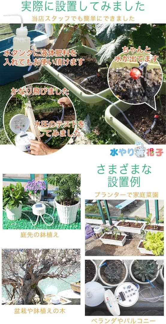 自動水やり装置 スプリンクラーとタイマー付き ノズル豊富 給水器 散水器