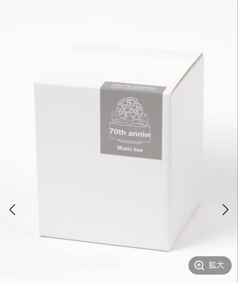 studio CLIP☆ヒストリーオルゴール【Dick Bruna コラボ】新品