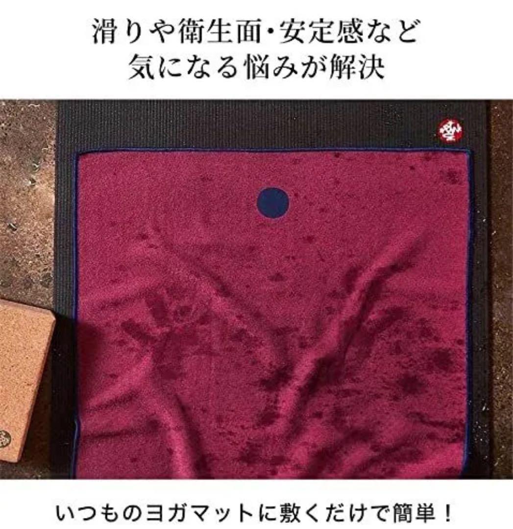 【新品　未使用】Manduka（マンドゥカ） Yogitoes ヨガラグ