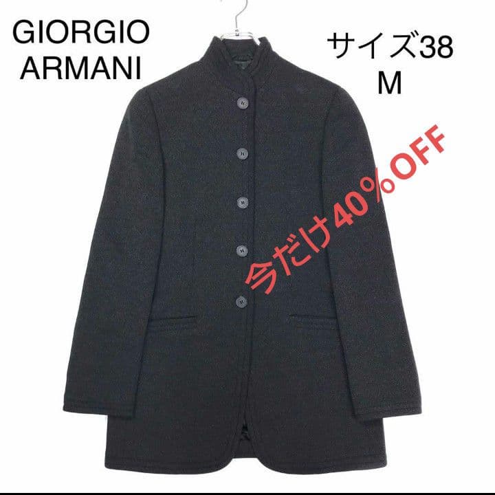 美品ジョルジオアルマーニ ステンカラーコートブラック イタリア製M ノーカラー