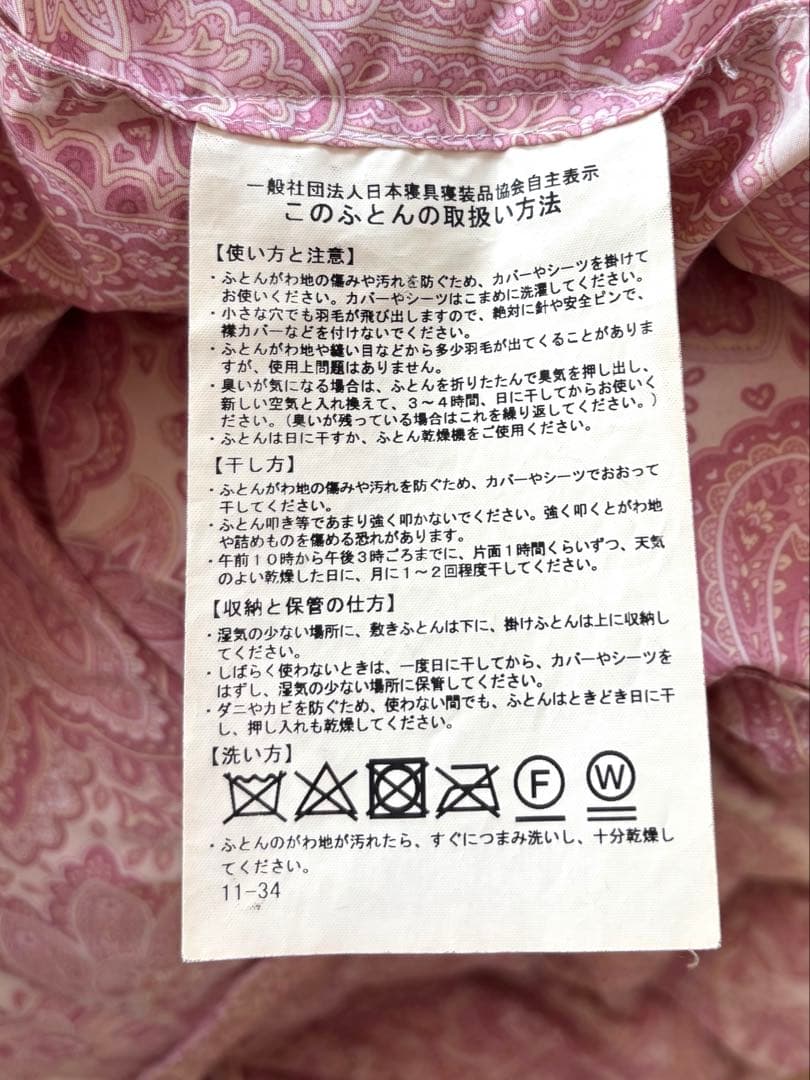 ⭐️京都西川⭐️羽毛布団 ⭐️日本製⭐️高級羽毛布団 ⭐️ダブル⭐️詰め物1.7Kg