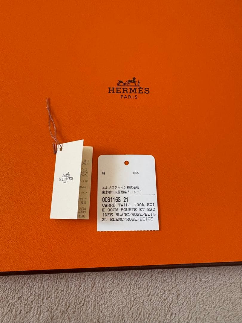【美品】Hermès カレ90　(87cm x 87cm)