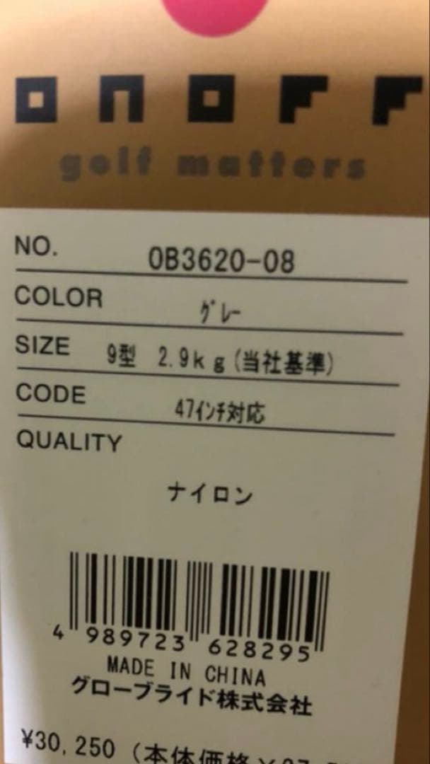 martin⭐︎オノフONOFFグレー キャディバッグ 収納ポケット付き