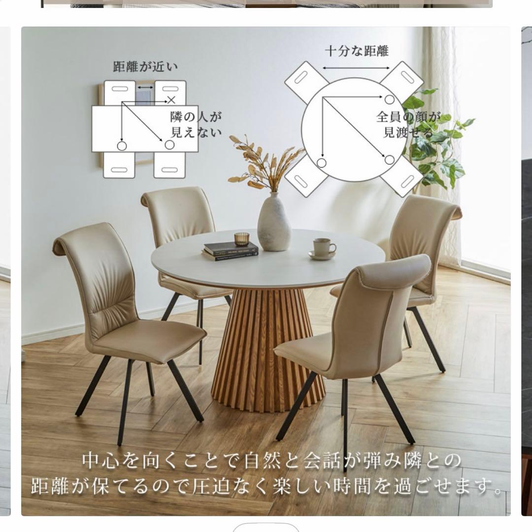 円形ダイニングテーブル　セラミック