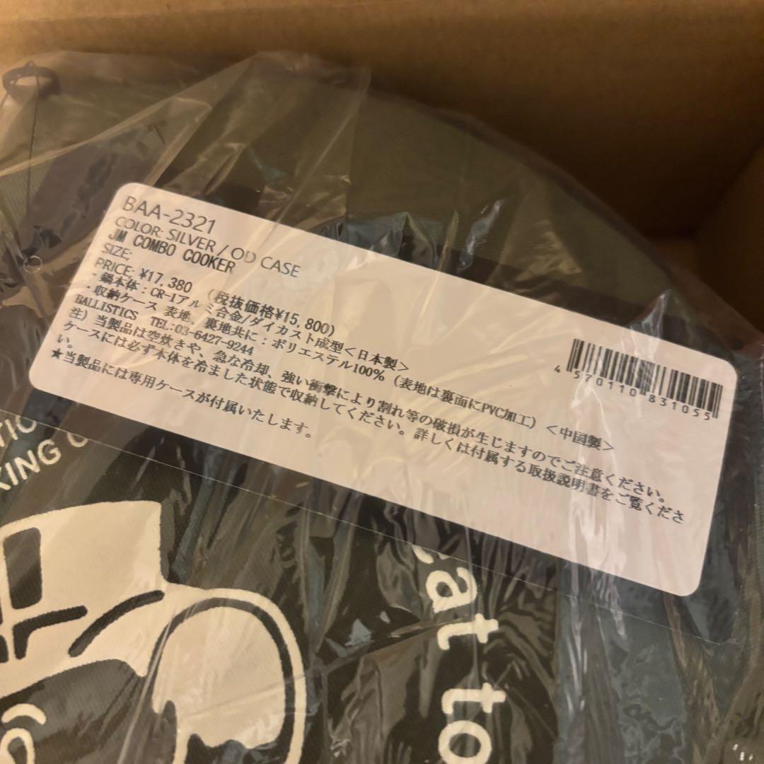 バリスティクス × ジェリーマルケス JMコンボクッカー