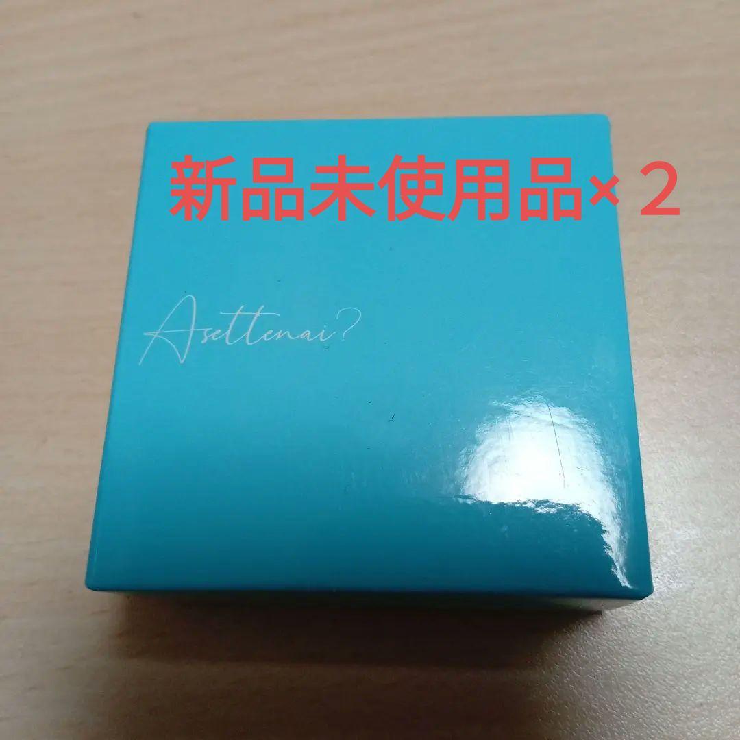 アセッテナイ　メイ