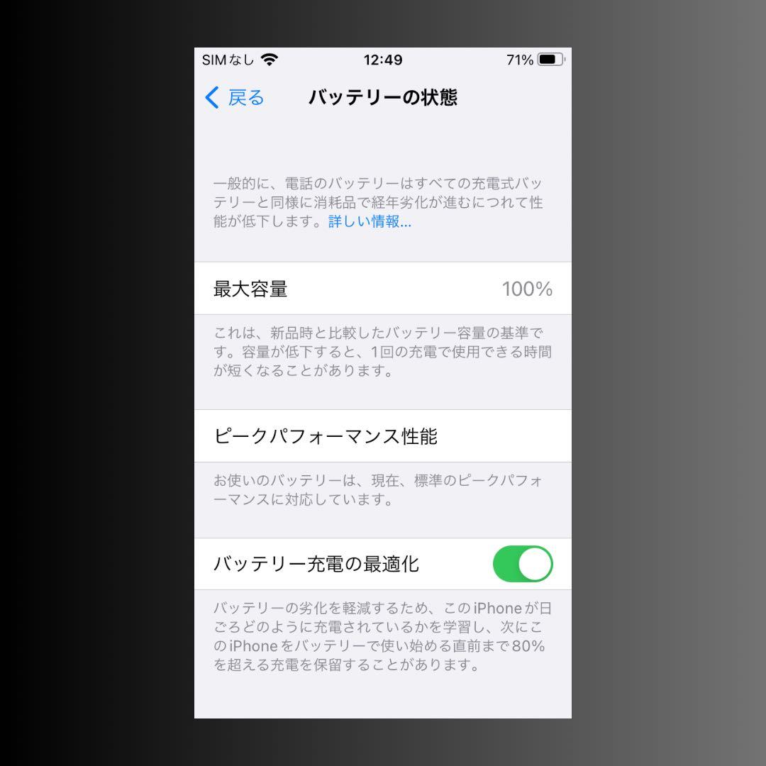 【美品】　iPhone7 256GB 大容量バッテリー100% SIMフリー