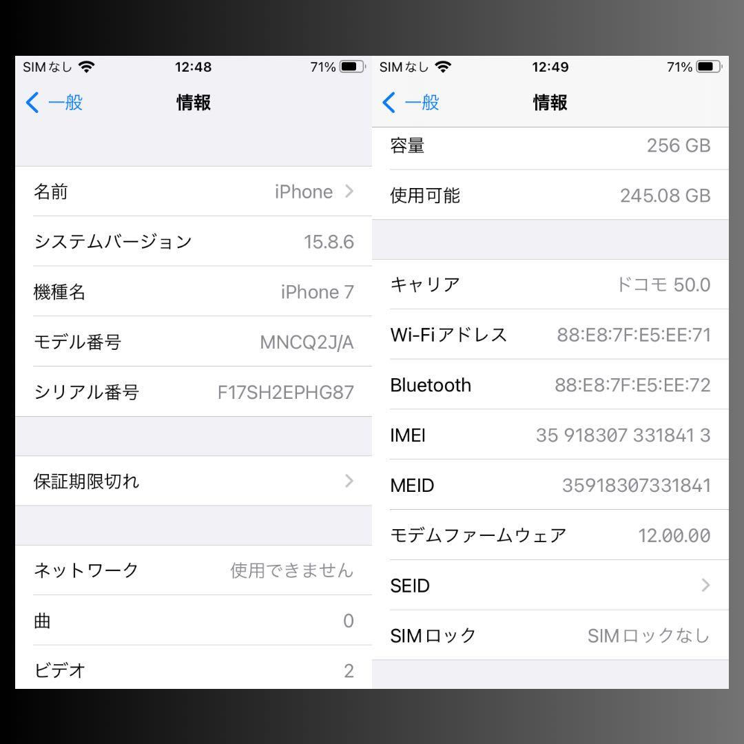 【美品】　iPhone7 256GB 大容量バッテリー100% SIMフリー