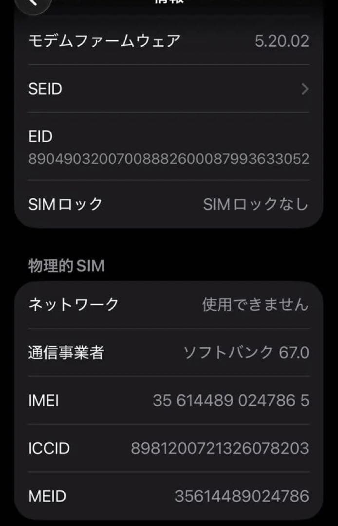 【良好】iPhone 13 Pro｜SIMロックなし｜128GB｜