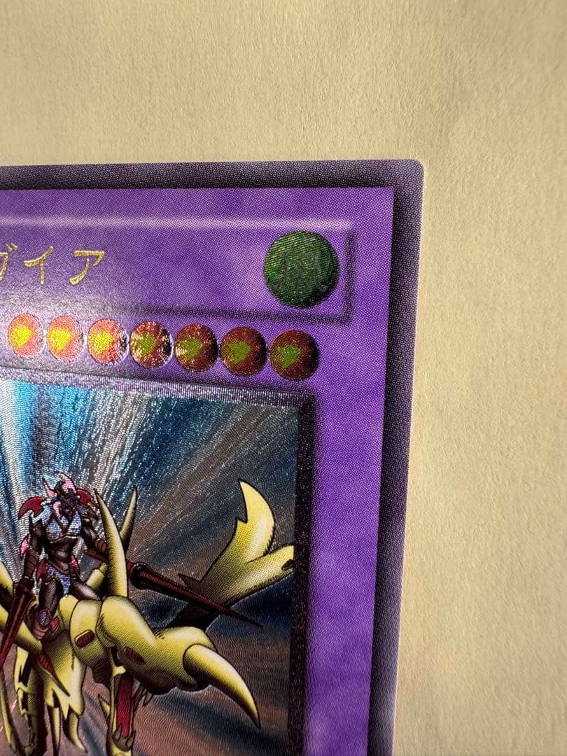 遊戯王　竜騎士ガイア　レリーフ　アルティメット