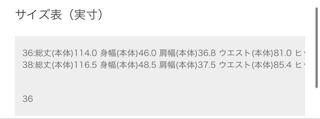 グレースコンチネンタル　モノグラムプリントワンピース36