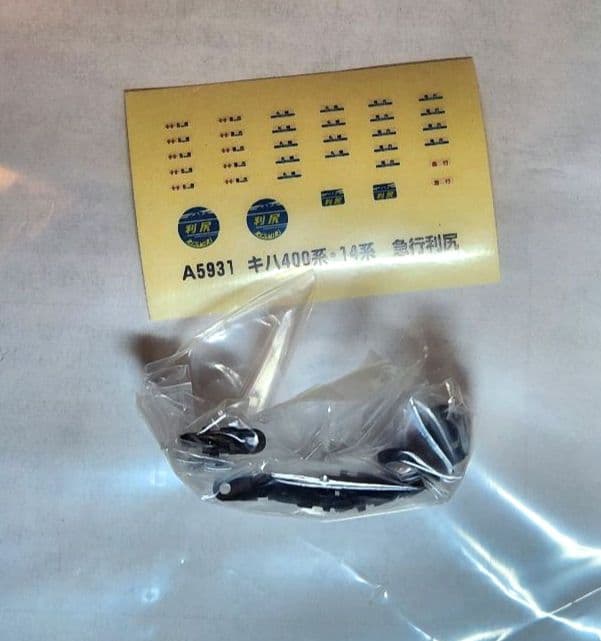 マイクロエース キハ400系 14系 急行 利尻 5両セット ジャンク品