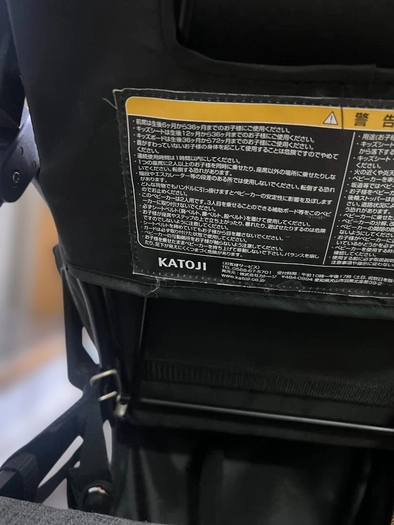 KATOJI カトージ 折りたたみ式ベビーカー グレー 2人乗り用