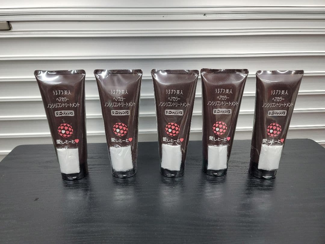 愛しとーと うるプラ美人　ダークブラウン カラートリートメント 5本セット