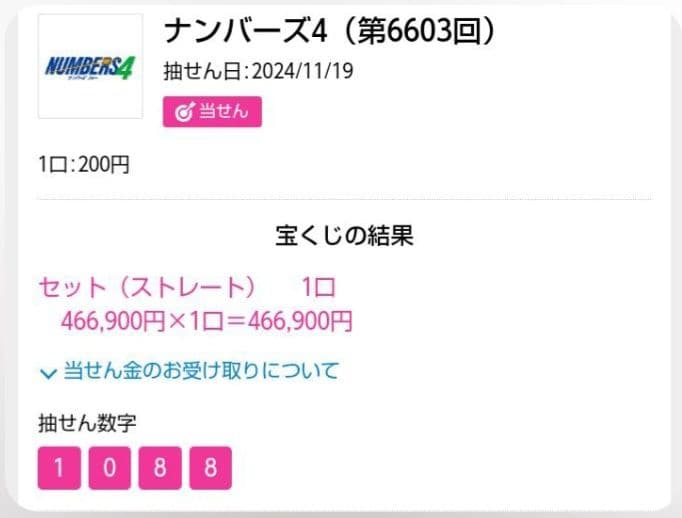 【1点物】 ソロモン王の鍵 護符魔術オルゴンボックス 〜木曜日照応・木星護符〜