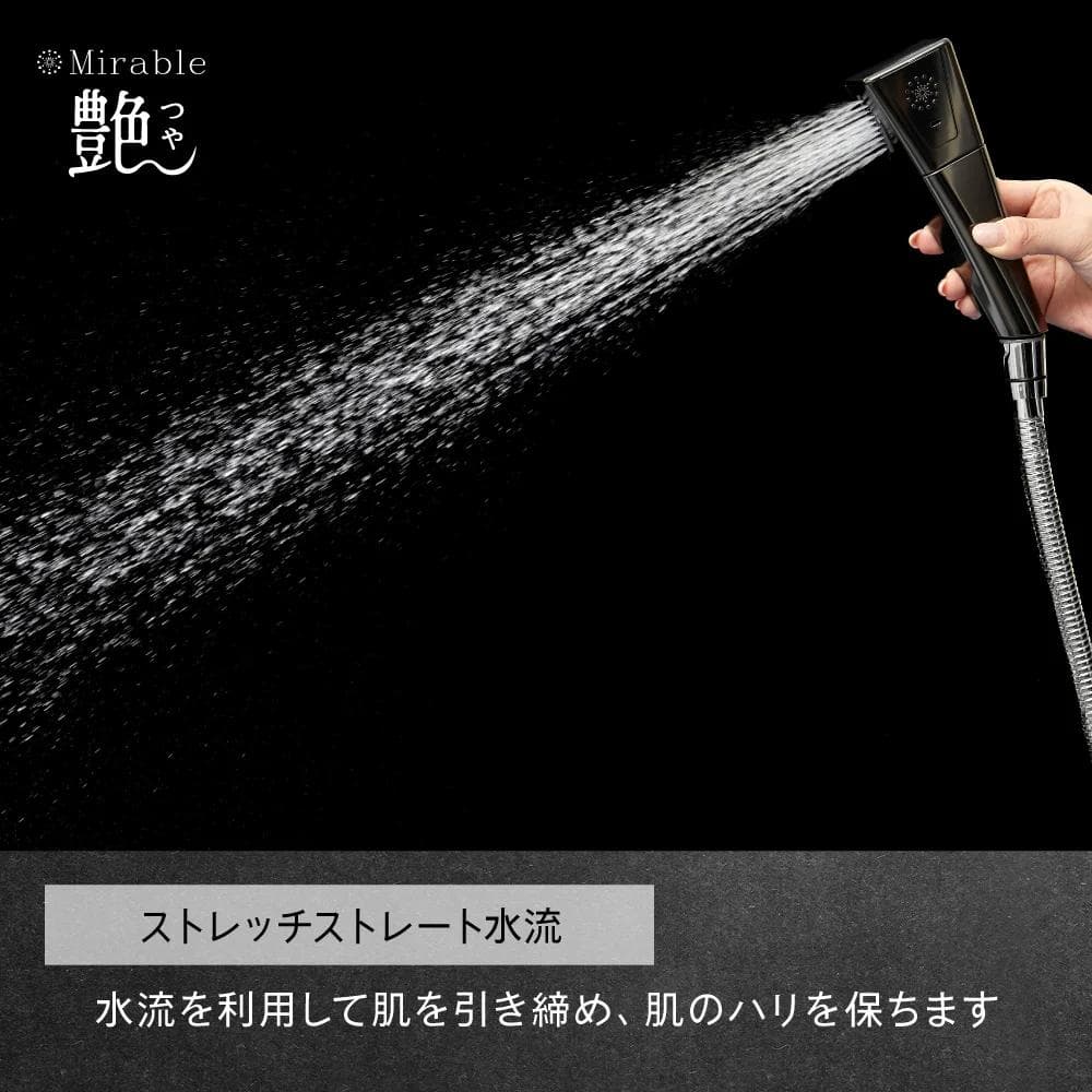 【美肌革命】ミラブル艶 ウルトラファインバブルシャワーヘッド｜自宅でエステ級ケア