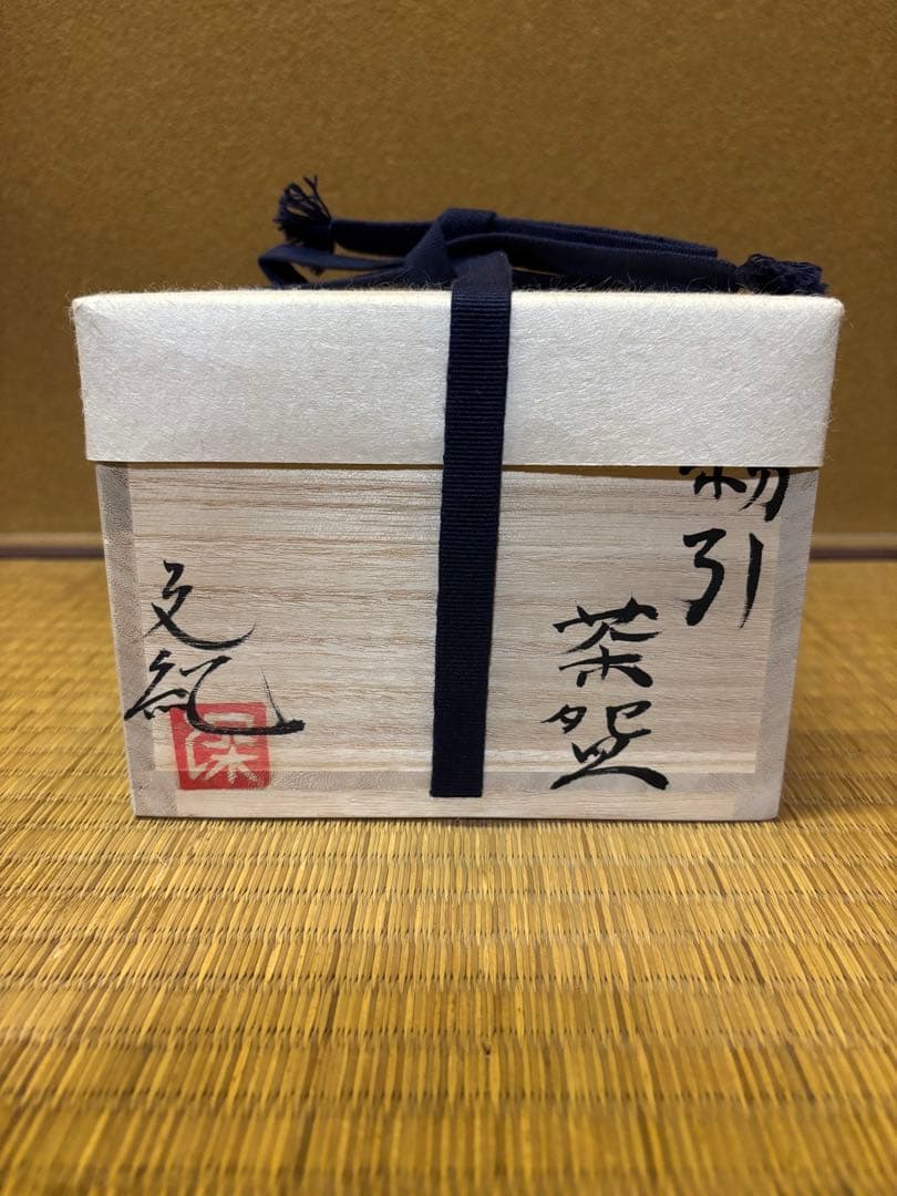 大人気作家　深見文紀　粉引　茶碗　美濃焼　瀬戸焼　織部　志野