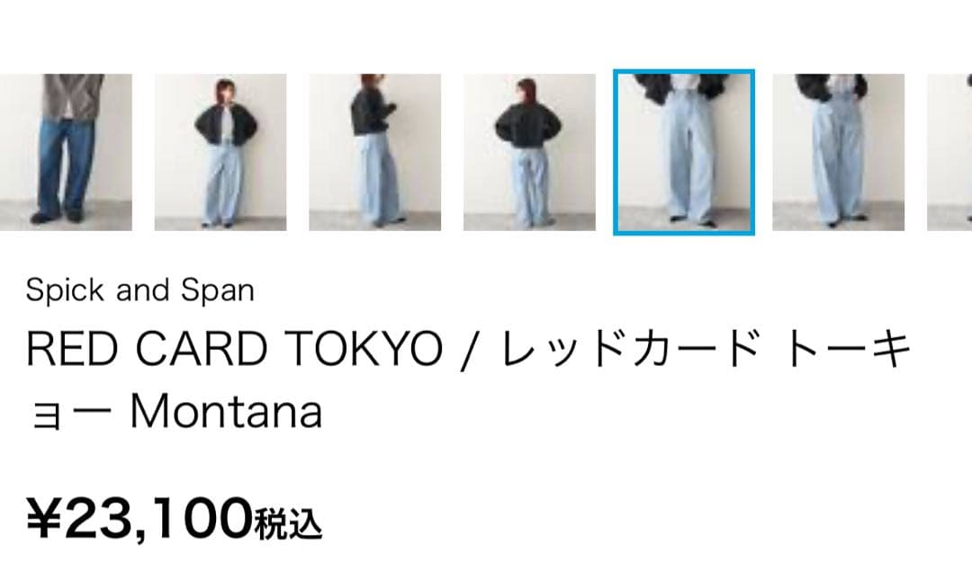 RED CARD TOKYO Montana ストレートデニム