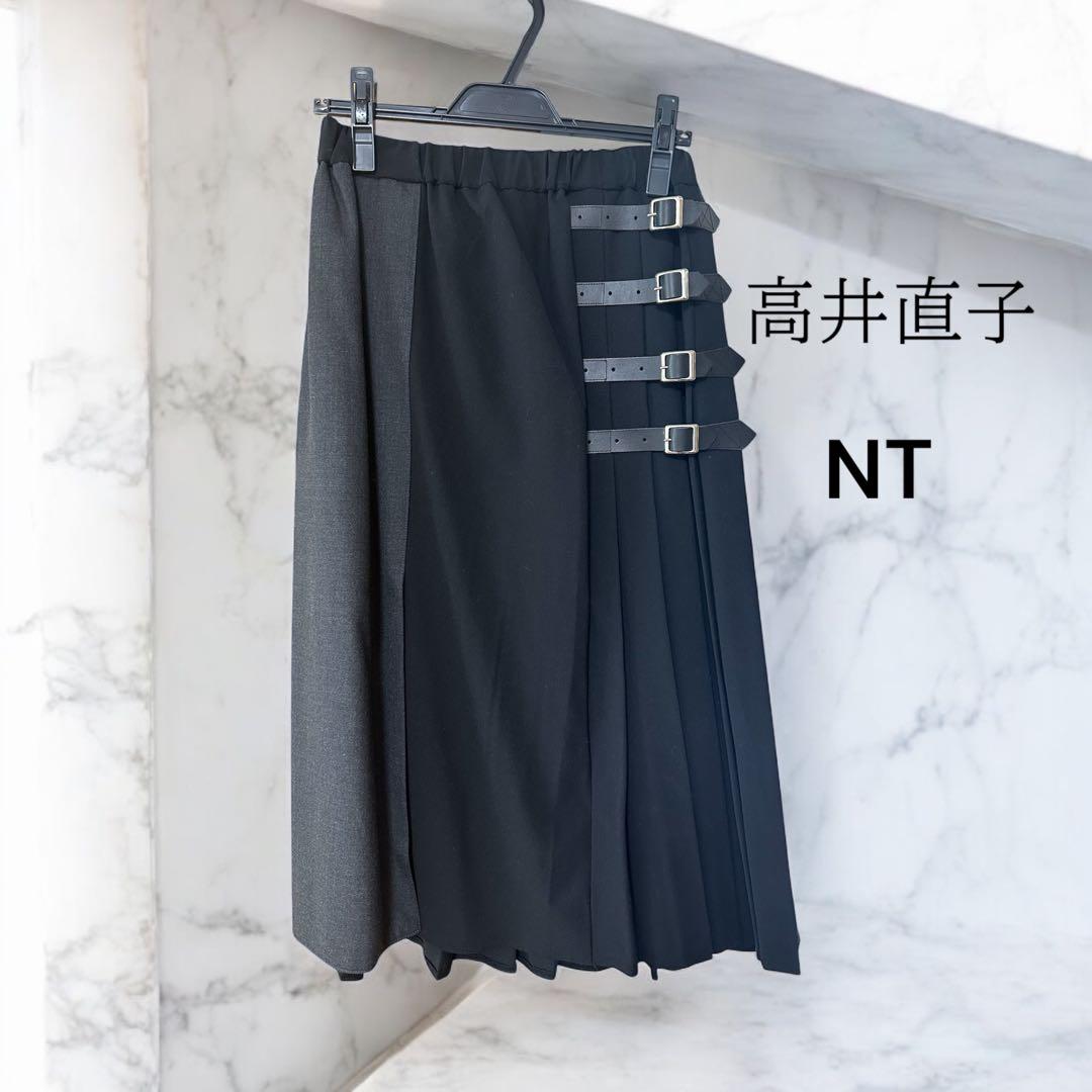 高井直子 プリーツスカート NT 未使用品