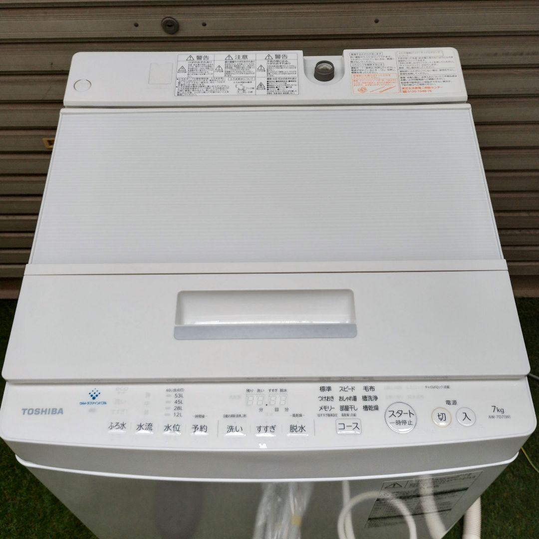 【直接取引】東芝 洗濯機 AW-7D8 7kg 【2019年製】