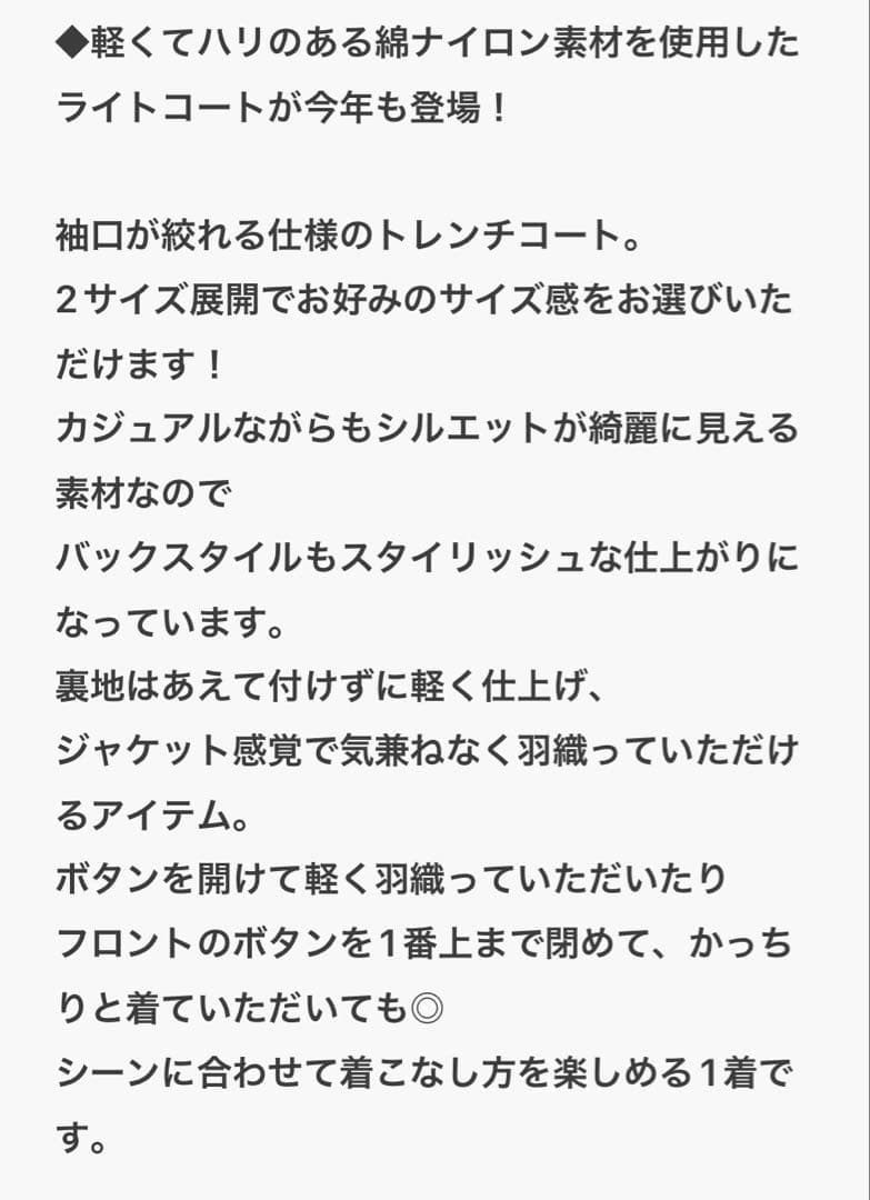 JOURNAL STANDARD コットンナイロンライトトレンチコート