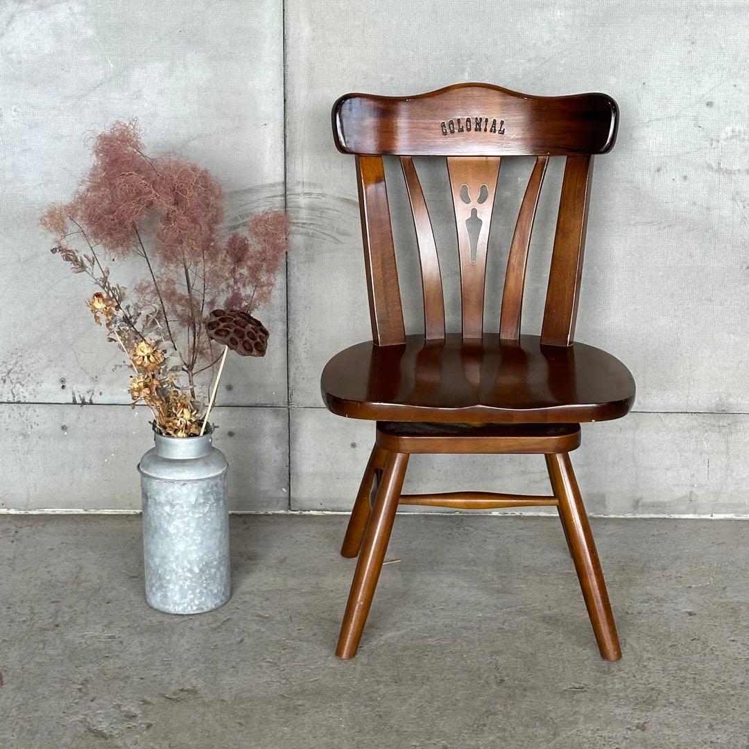 karimoku カリモク COLONIAL 回転式チェア 木製クラシック 椅子