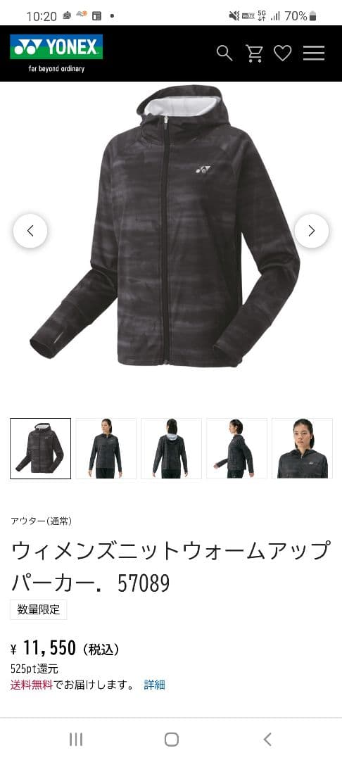 YONEXレディーステニスウェア　セット販売※バラ売り相談可能