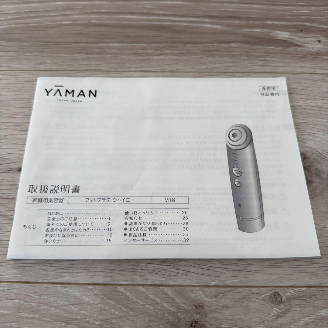 YAMAN 美顔器 ローズゴールド