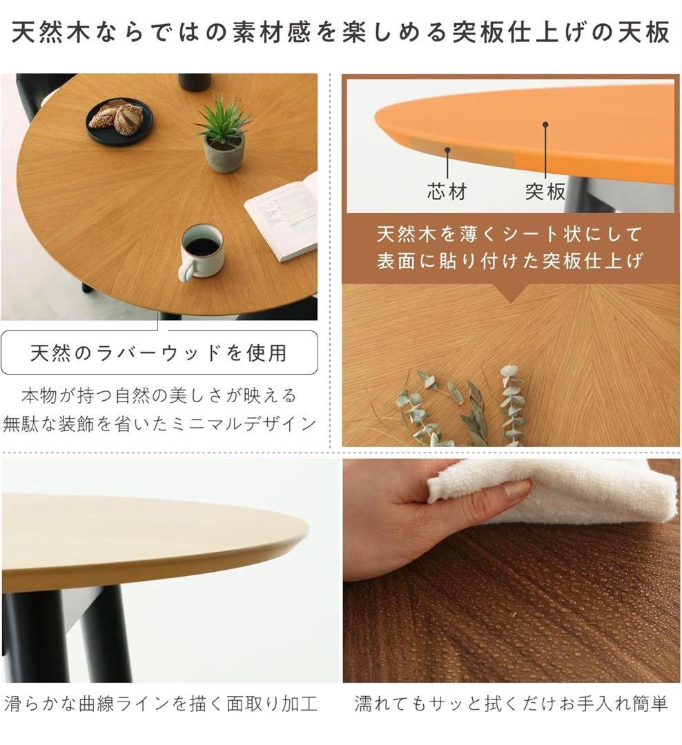 VENTOTA ダイニングテーブル