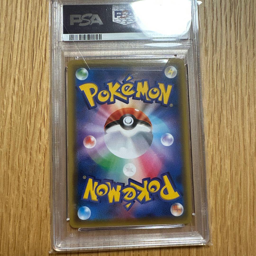 ピカチュウV SR S4 仰天のボルテッカー 104 PSA10