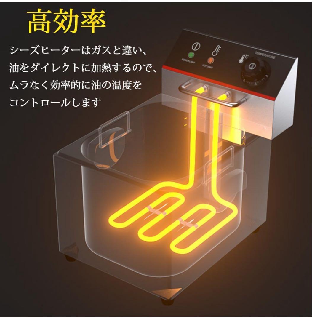 電気フライヤー 卓上フライヤー 揚げ物器 ミニフライヤー 温度調節 8L 揚げ物