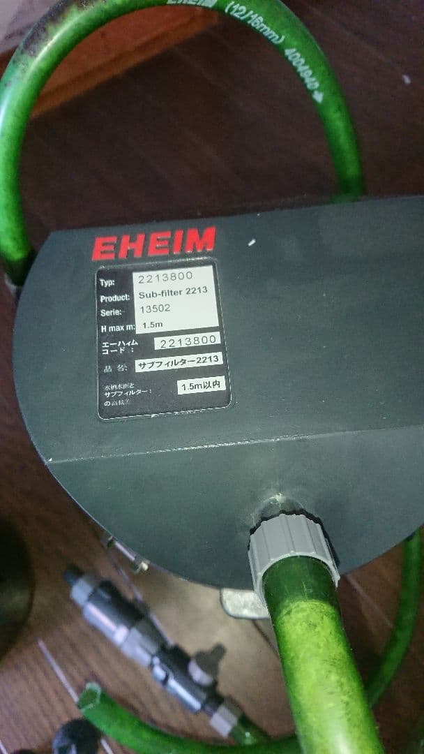 エーハイム外部式フィルター