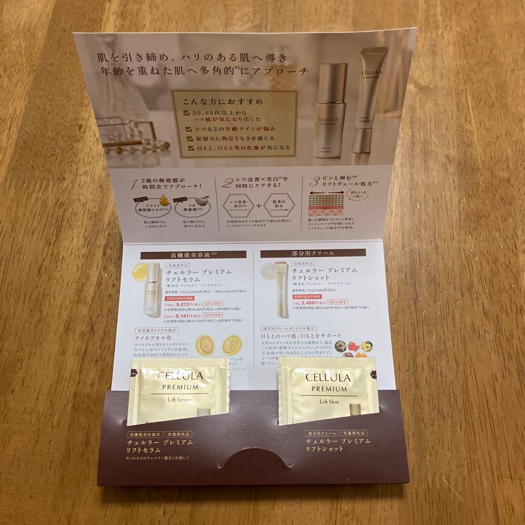 チェルラー　ホワイトブライトセラム　15ml 3本セット　おまけ付き