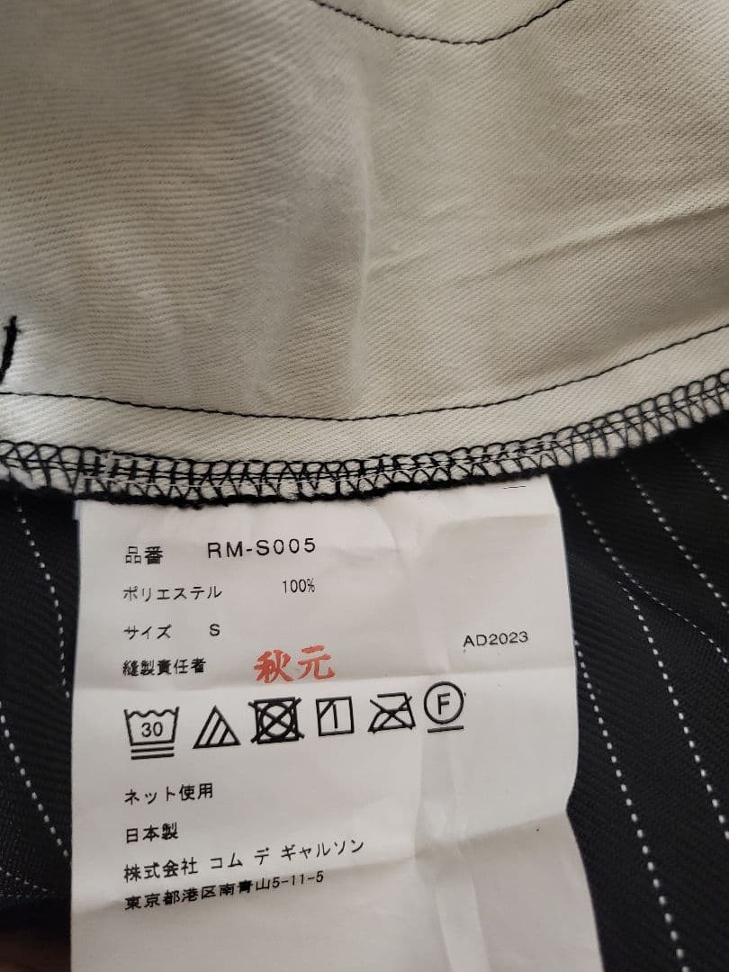 2024SSコムコム　ストライプスカート